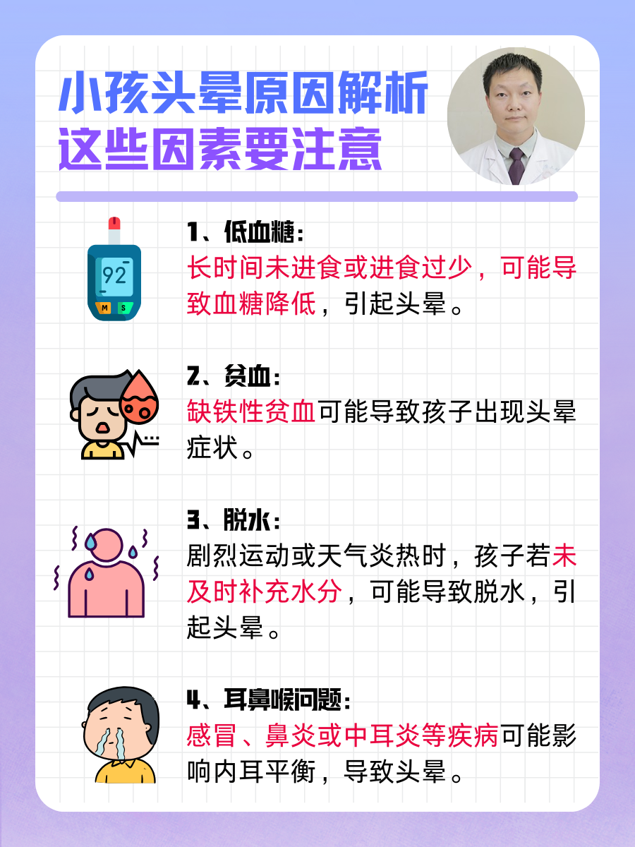 Causes of hypoglycemia (Causes of hypoglycemia caused by lychee)